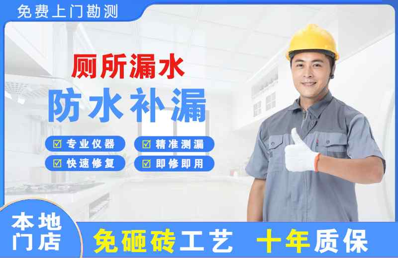 双鸭山厕所漏水维修